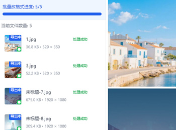 一键处理