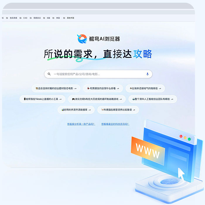 智能搜索功能