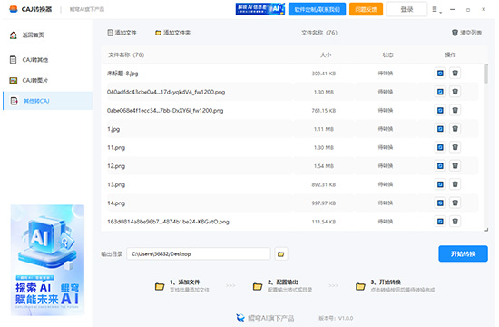 批量处理