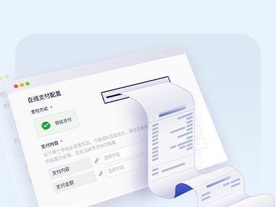 电子发票