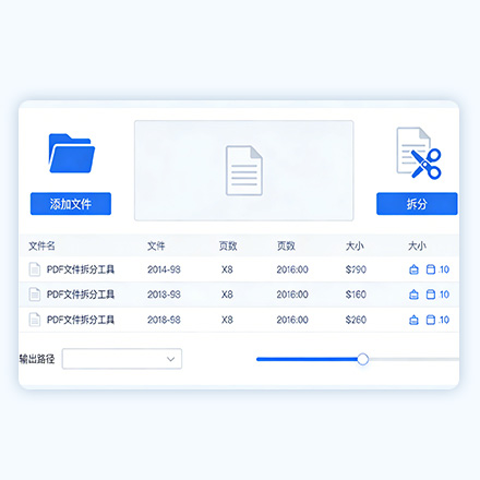 PDF拆分