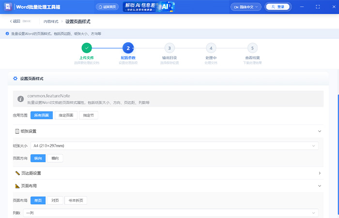 设置内容样式